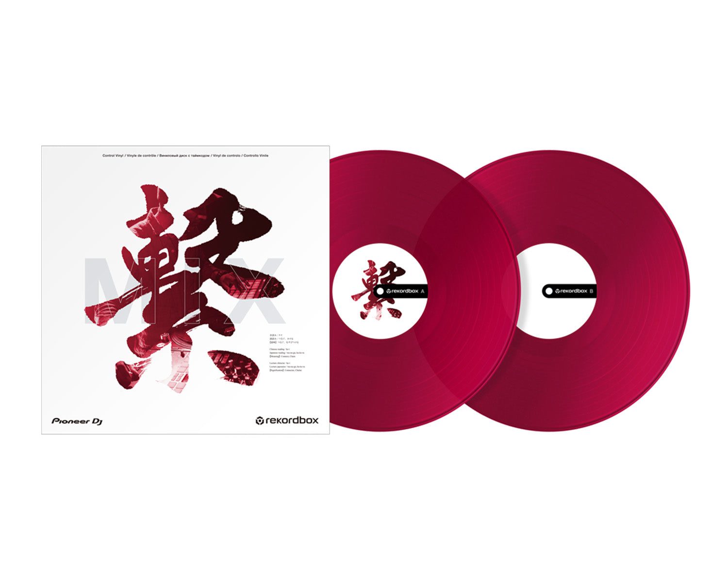PIORBVD2CR.C_Pioneer_DJ_RB-VD2-CR_Image_1.jpg Pioneer DJ RB-VD2-CR Control Vinyl Red for PLX500 / PLX1000 (PAIR) - Image 1